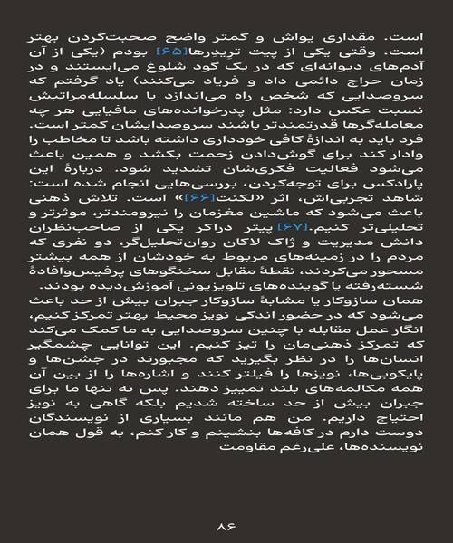 پادشکننده - نمونه اول - جزیره کتاب های الکترونیکی